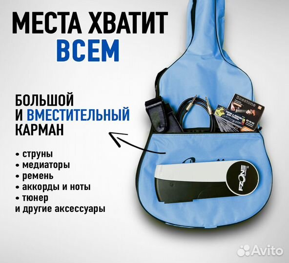 Чехол для гитары классической и акустической