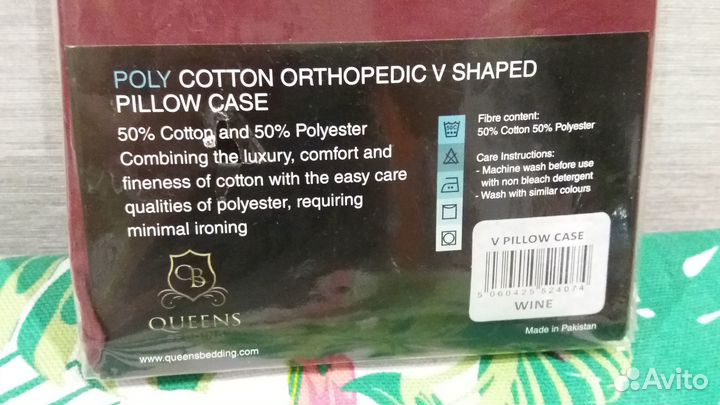 Наволочка на V-образную подушку