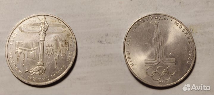 Монеты олимпиада 1980