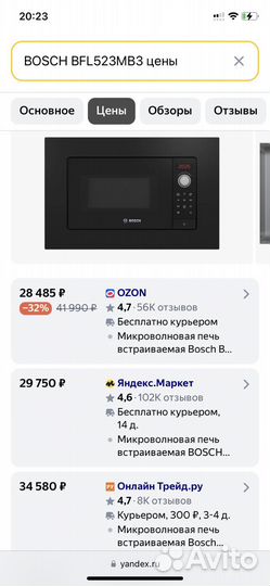 Встраиваемая микроволновая печь Bosch BFL523MB3