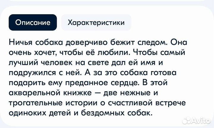 Эми Хест.Ничья собака