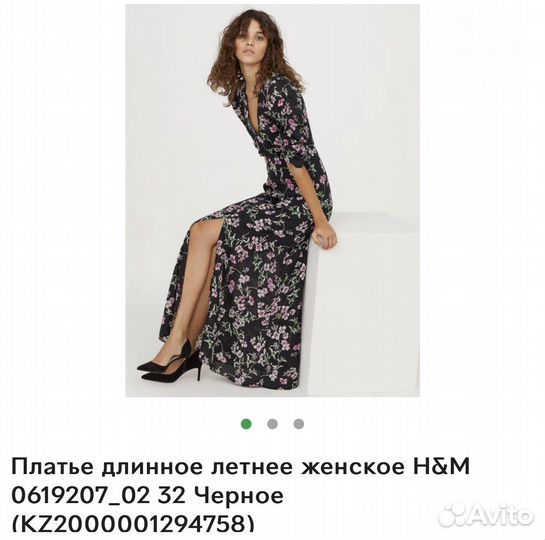 Платье H&M- М