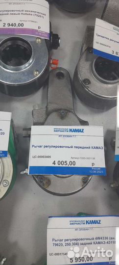 Рычаг тормоза