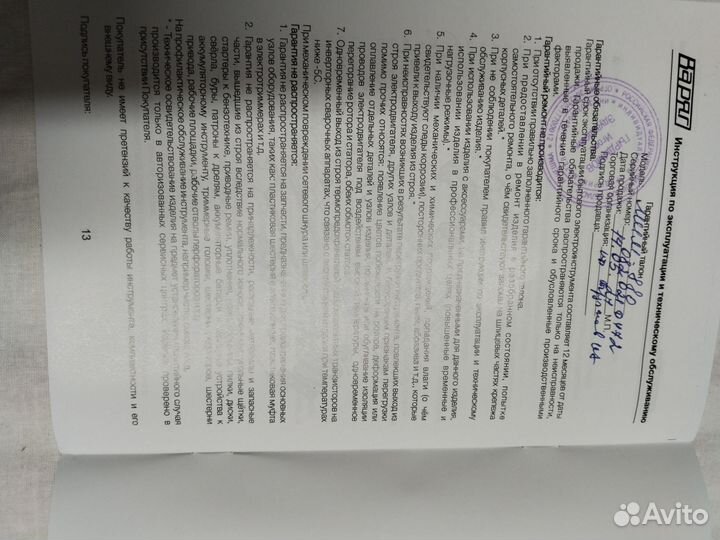 Ленточная шлифмашина