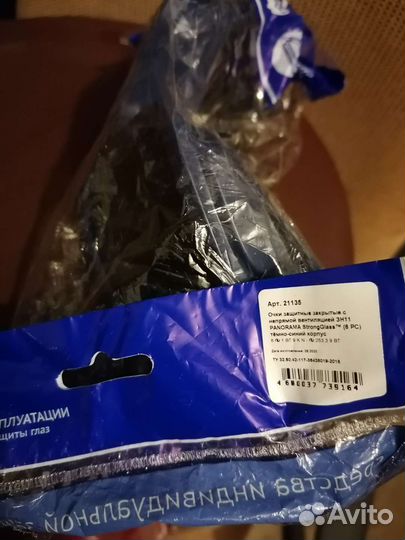 Маска, щиток, каска, очки, пена монтажная