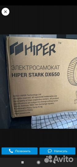 Электросамокат