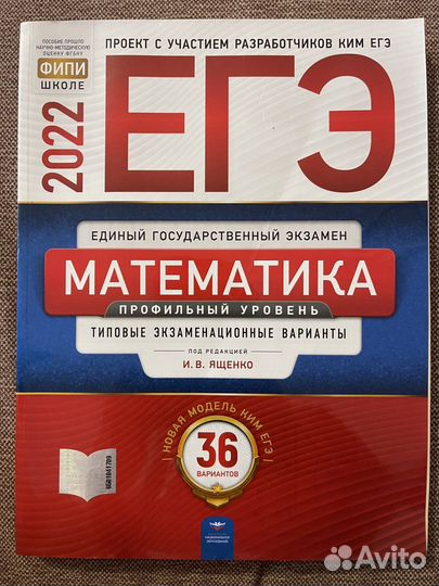 Книги для подготовки к егэ