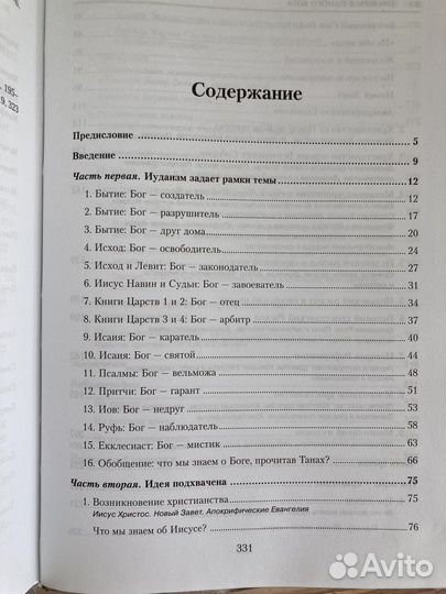 Книги Михаила Штереншиса