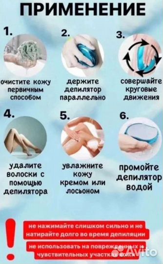 Депилятор (ластик) для удаления волос