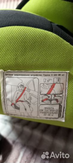 Детское автокресло 9 до 36 кг бу