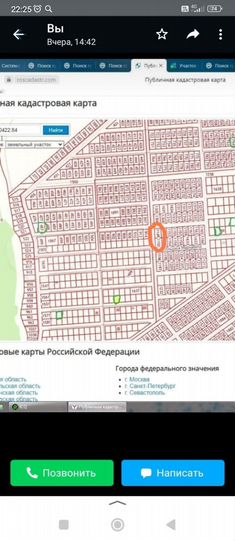 Участок 8,5 сот. (ИЖС)