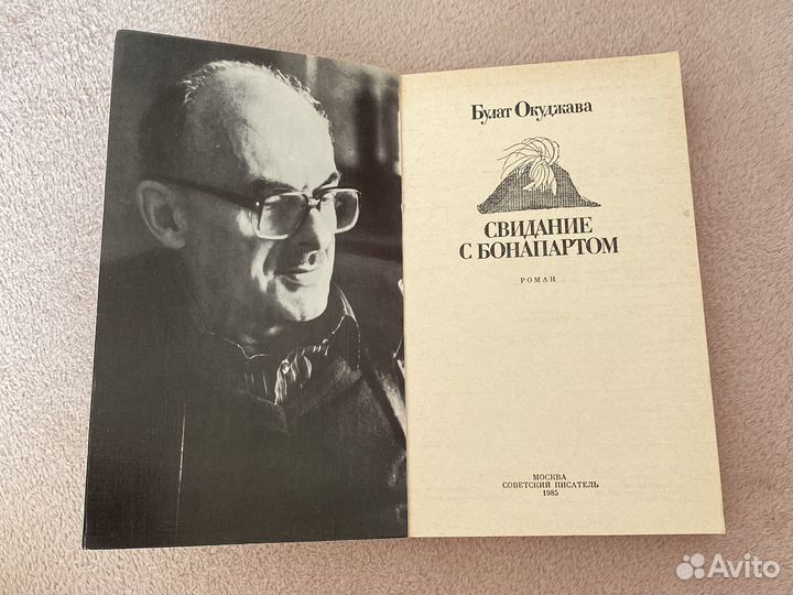 Булат Окуджава 