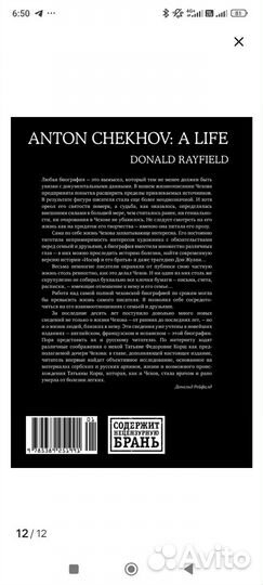 Книга Жизнь Антона Чехова