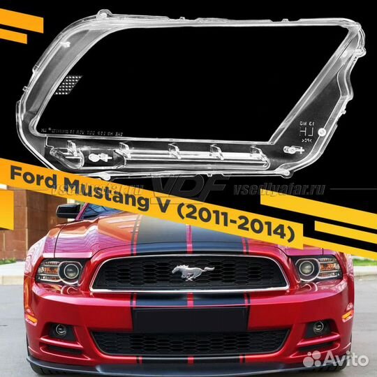 Стекло для фары Ford Mustang V (2011-2014) Правое