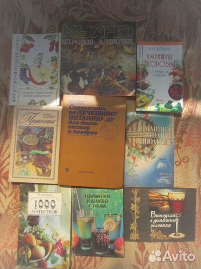 П.Я. Авдеев. Домашнее питание. 1987 год