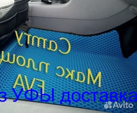 Эва Коврики 3D с бортами для авто