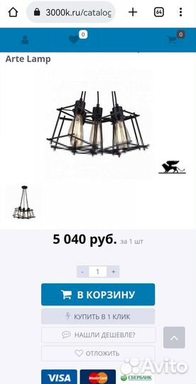 Люстра Arte lamp