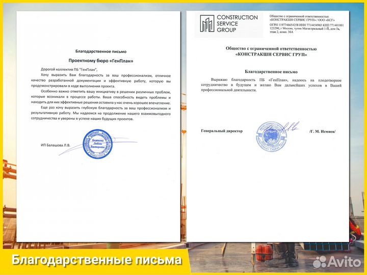 Разработка ППР, пос, пор, под, ппрк, ТК