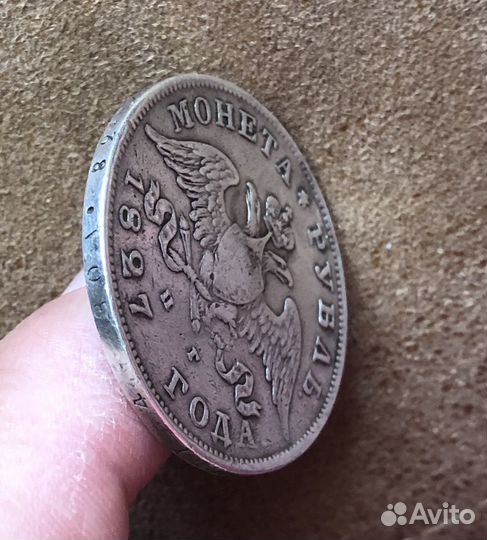 Монета Рубль 1827 Масон