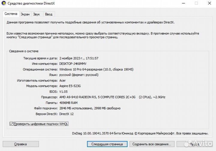 Работаспособный ноутбук