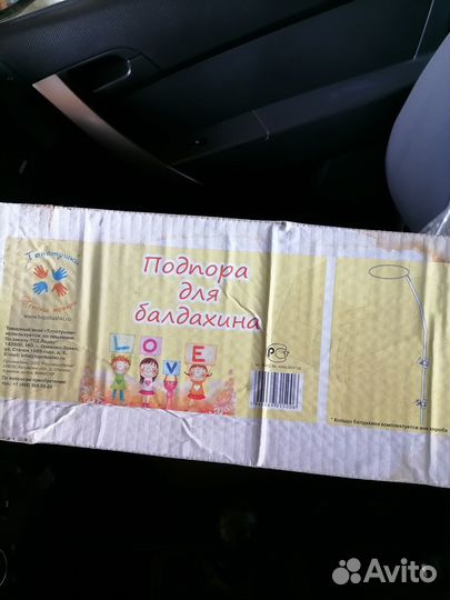 Подпор для балдахина