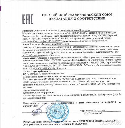 Ведро 2 л белое с жёлтой крышкой