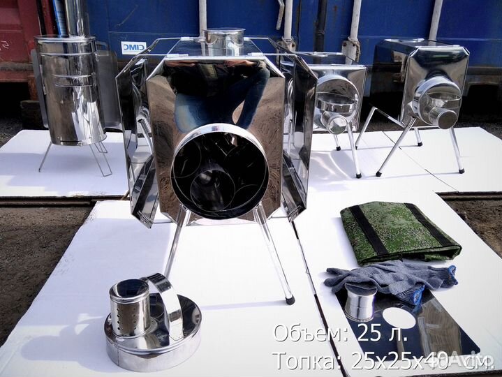 Печь походная Турист на 25 л