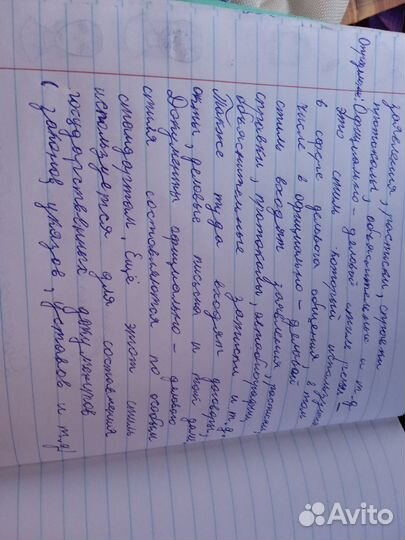 Напишу сочинение эссе и т. д