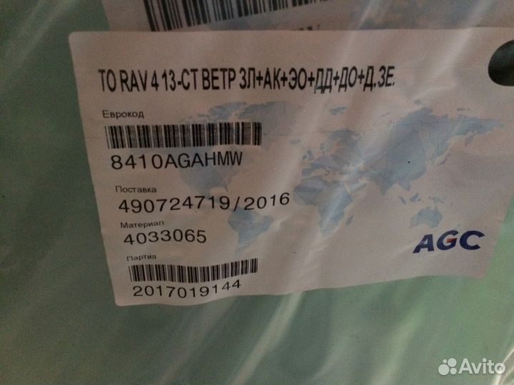 Стекло toyota RAV4 д/дождя, электрообогрев 2013