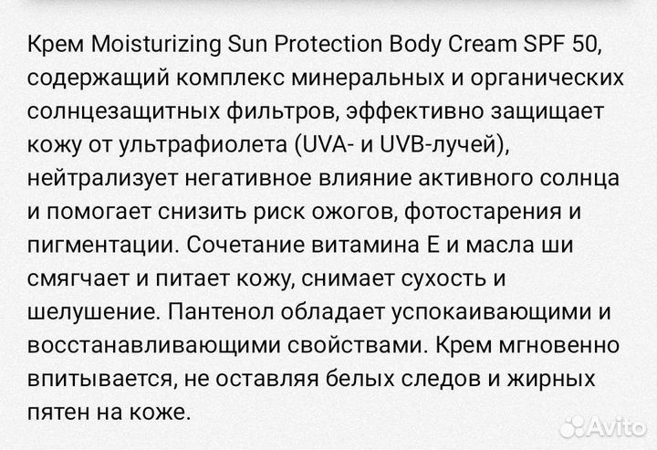 Солнцезащитный крем spf 50