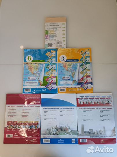 Атласы для 5 и 6 классов