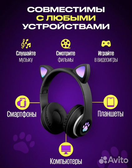 Наушники блютуз для детей