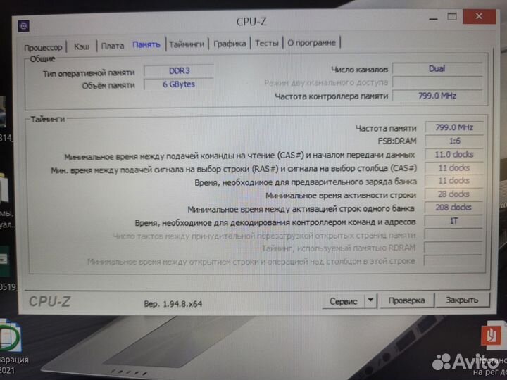 Оперативная память Sodimm 2GB и 4GB PC3L-12800S-11
