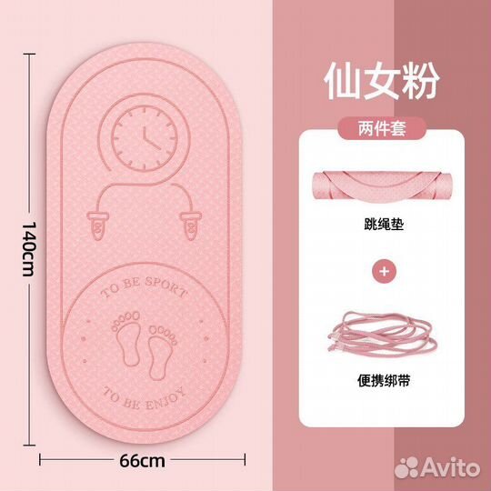 Коврик для йоги, фитнеса, для прыжков на скакалке