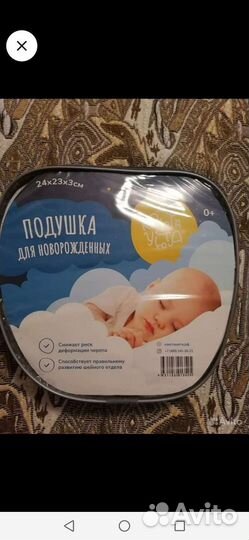 Подушка ортопедическая для детей