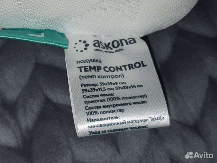 Подушка ортопедическая аскона