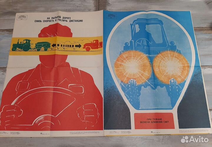 Плакаты постеры СССР