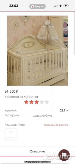 Детская кроватка Choupette дерево бук Италия