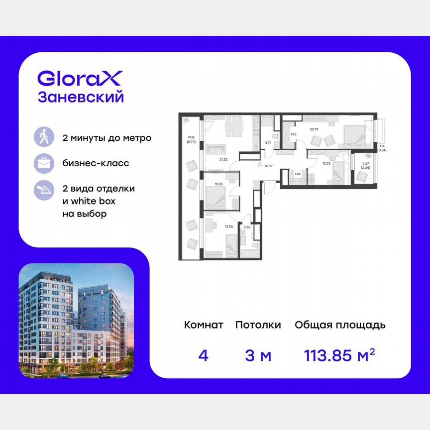 4-к. квартира, 116,9 м², 14/14 эт.