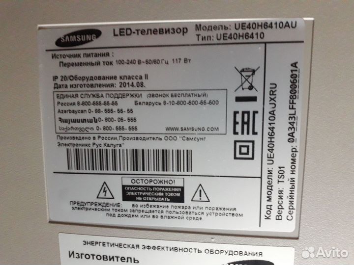 Разбор Samsung UE40H6410