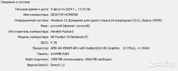 Ноутбук hp pavilion 15