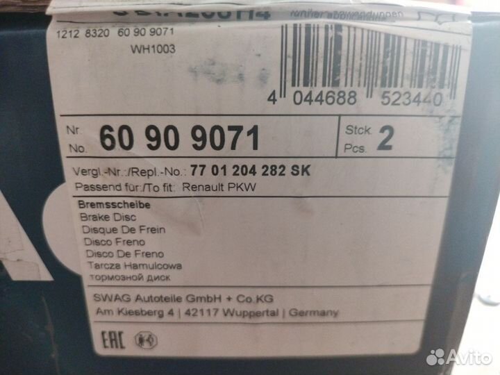 Продам передние тормозные диски swag на Логан