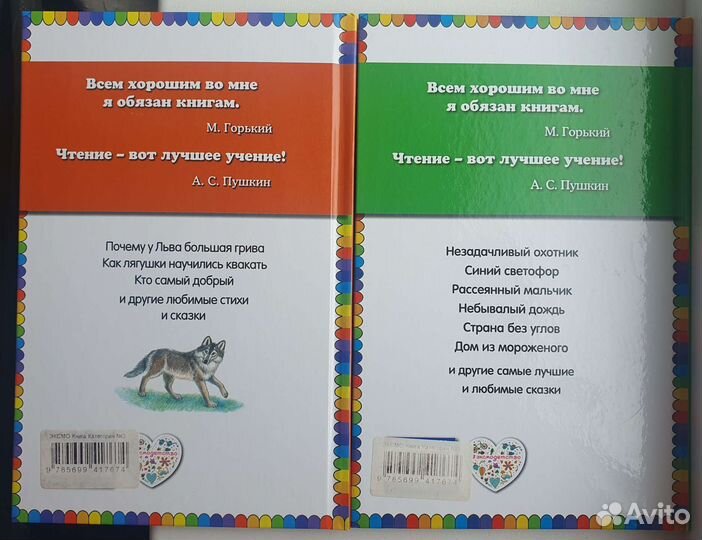 Детские книги новые