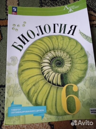 Учебники 5,6 класс