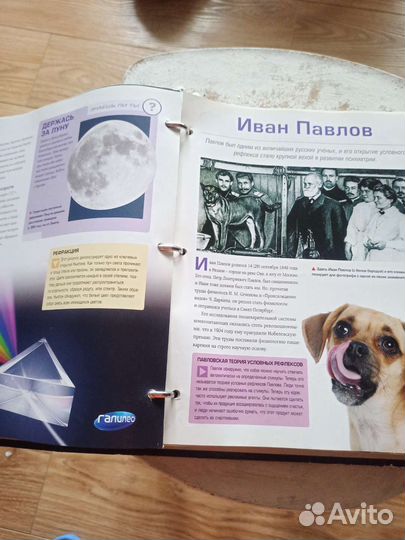 Журнал галилео