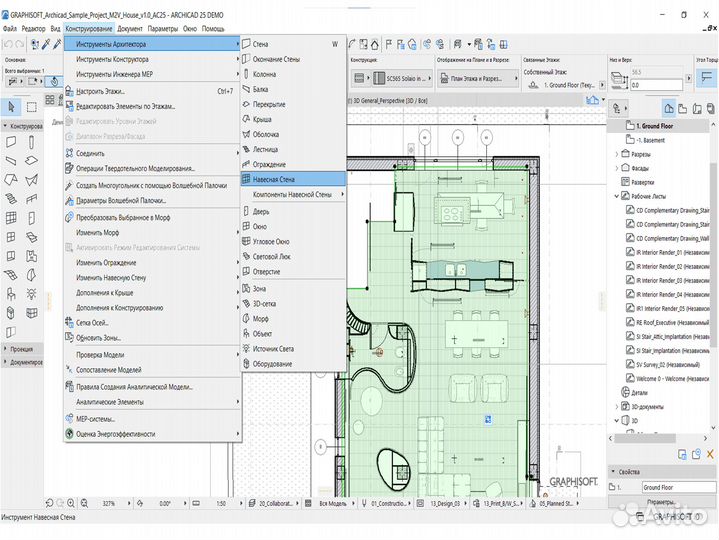 Archicad 25 (Бессрочный)