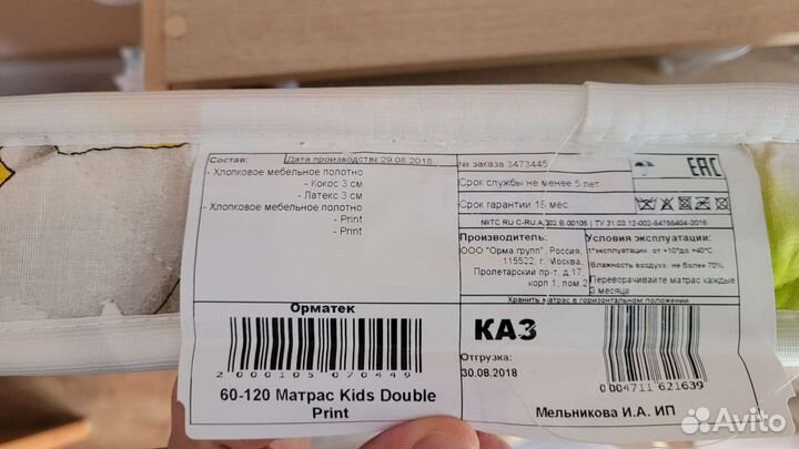 Детский ортопедический матрас Орматек 120*60 см