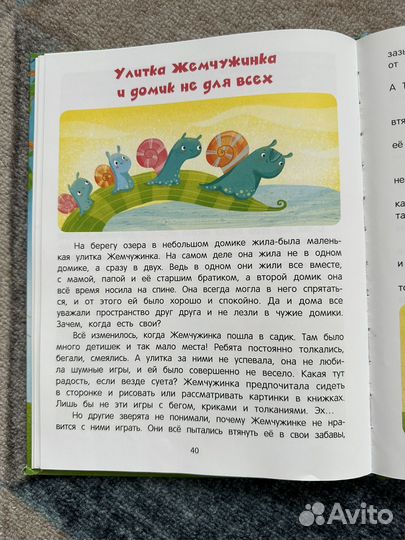 Книга. Я иду в детский сад