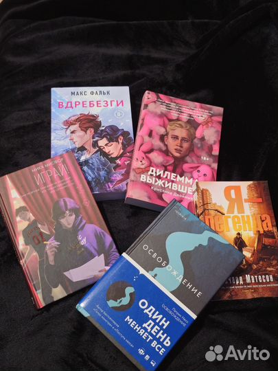 Макс фаль вдребезги и другие книги