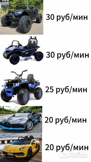 Электромобиль